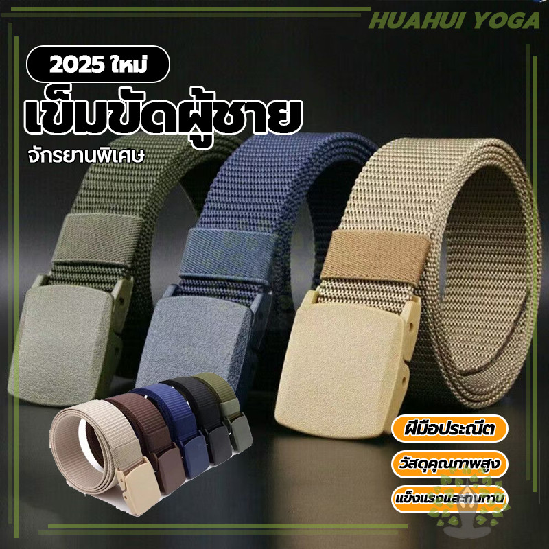 แบบเรียบ Tactical belt เข็มขัดผ้า ดพลาสติกเข็มขั เข็มขัดผ้าไนล่อน เข้ากับทุกการแต่งกาย