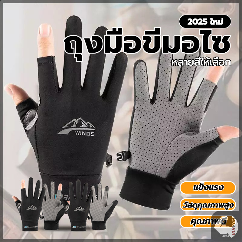 ถุงมือตกปลา ถุงมือปั่นจักรยานกันน้ำ ป้องกันแสงแดด UV ระบายอากาศ ใส่สบายเนื้อผ้าเย็นสบาย ถุงมือกันแดด ใช้ได้ทุกกิจกรรม