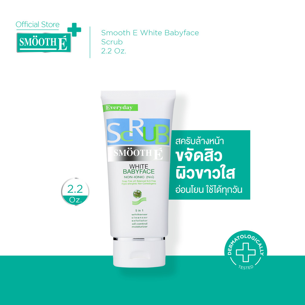 Smooth E สครับไม่มีฟอง ไม่มีประจุไฟฟ้า ไม่มีสารตกค้าง White Babyface Scrub 2.2Oz,4Oz. ลดสิว ความคุมความมัน สมูทอี