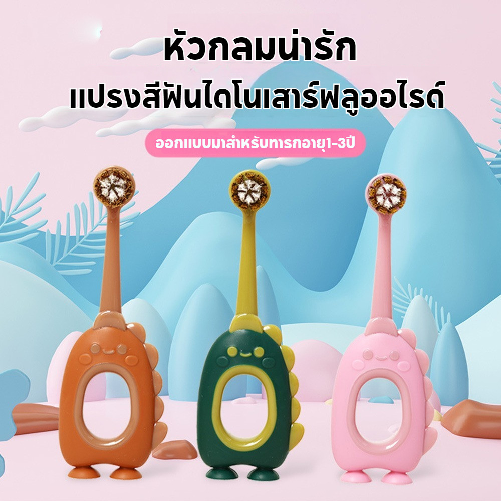 แปรงสีฟันเด็กอ่อนการ์ตูนคุณภาพสูงแปรงนุ่มขนาดเล็กหัวกลมฟลูออไรด์ 0-3 ปีทารก