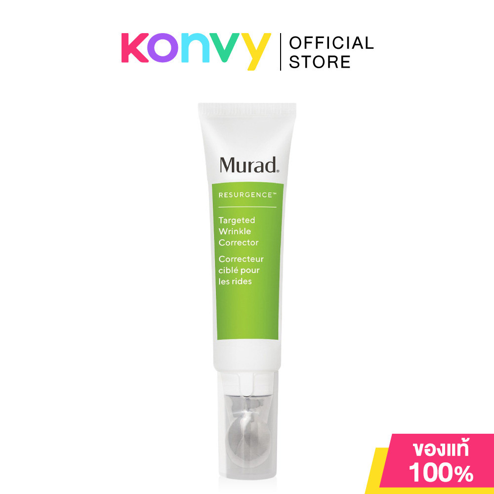 Murad Targeted Wrinkle Corrector 15ml มูราด ผลิตภัณฑ์บำรุงผิว.
