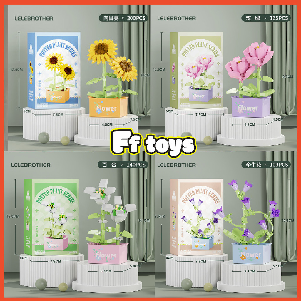 🌻ดอกไม้อมตะ ตัวต่อ มีกระถางดอกไม้  ตัวต่อสุดฮิต ดอกเบญจมาศ+เบญจมาศ+เกสร DIY ตกแต่งโต๊ะ /ของเล่นเด็ก/ของขวัญ ปีใหม่