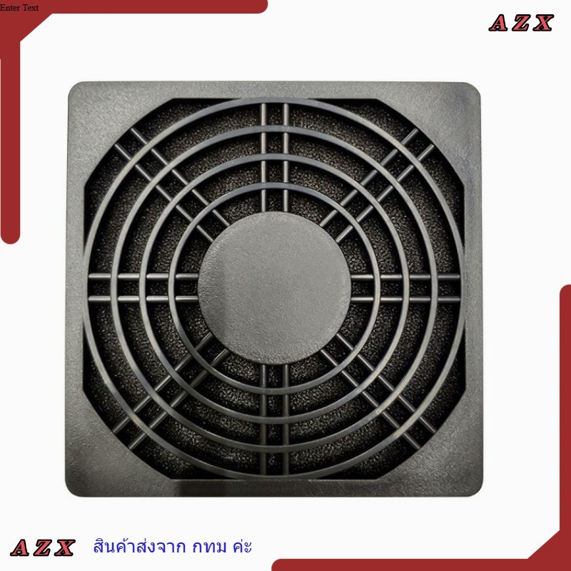 ใน กทม ฟิลเตอร์  กันฝุ่นพัดลม มี3ไซต์ 120×120mm 90x90mm
80x800mm