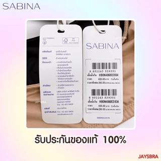 ✅วัยผู้ใหญ่ SABINA เสื้อชั้นใน ฟองบาง (ไม่มีโครง) เก็บเต้าดี❤️ L6 4060