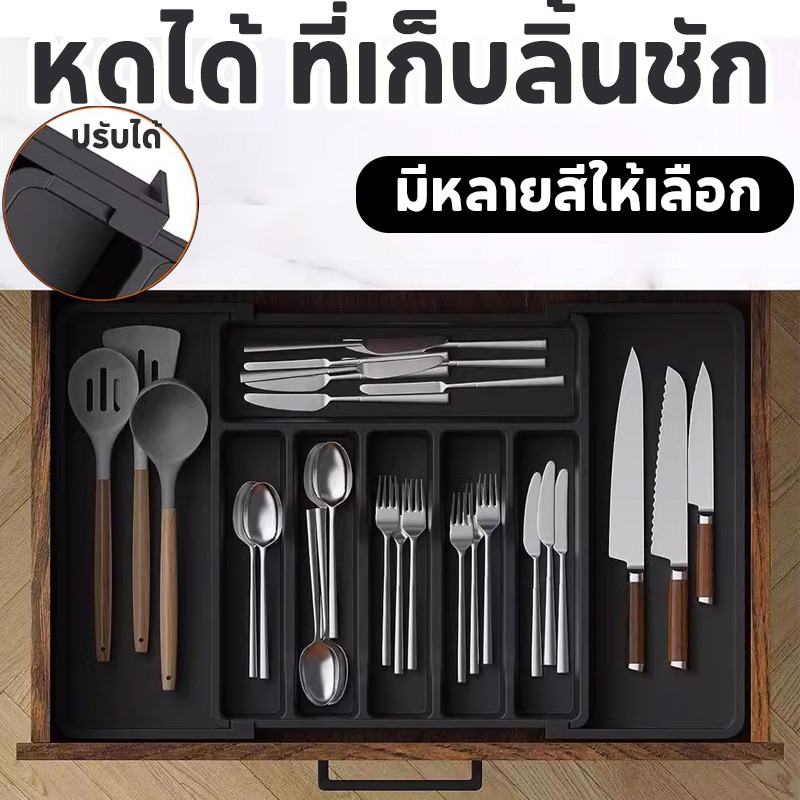 ถาดช้อนส้อม ที่เก็บมีด ถาดวางช้อนส้อม กล่องลิ้นชักพลาสติก ปรับขนาดได้ วัสดุความปลอดภัย จุของได้เยอะ
