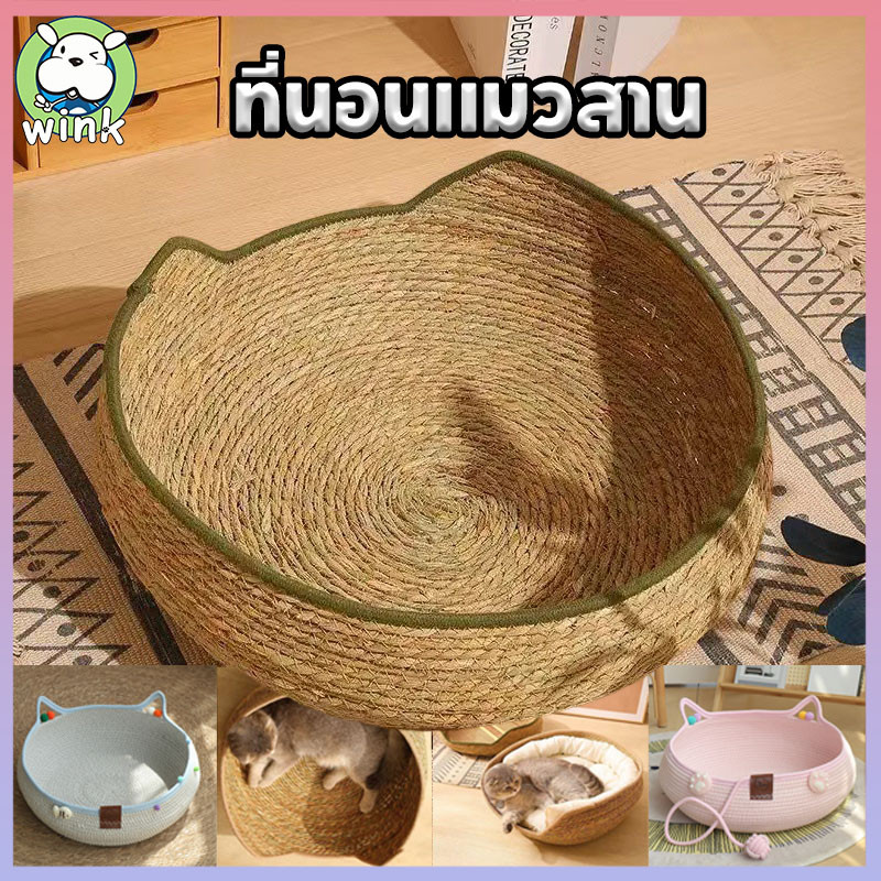 COD ที่นอนแมวสาน 34/43/48cm ที่นอนสัตว์เลี้ยง ระบายอากาศดี ทนทานต่อรอยขีดข่วน เป็นสากลในทุกฤดูกาล