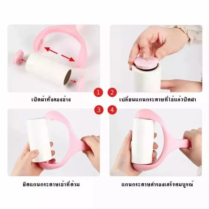 ลูกกลิ้งกำจัดขน ม้วนกาวขจัดขนสัตว์-ฝุ่น ออกจากเสื้อผ้า thumbnail 8