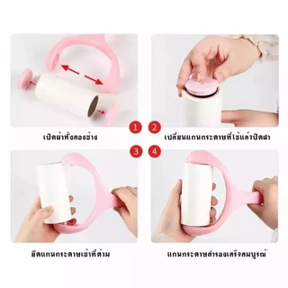 ลูกกลิ้งกำจัดขน ลูกกลิ้งทำความสะอาด ม้วนกาว ขจัดขนเหนียวและฝุ่นออกจากเสื้อผ้า ขจัดขนแมวและขนสุนัข ลูกปาที่ชัดเจน