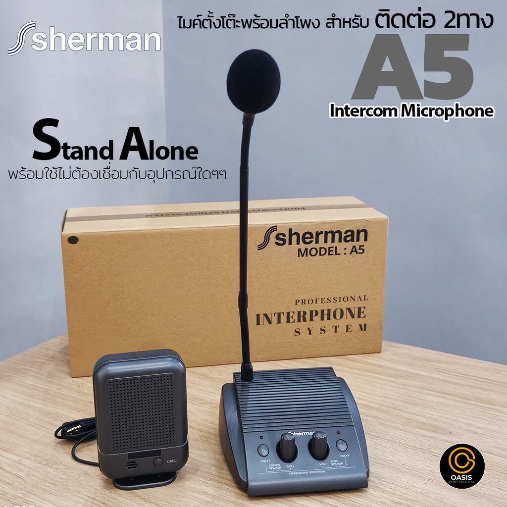 Sherman A5 Intercom Microphone ไมค์ตั้งโต๊ะพร้อมลำโพง ลำโพงติดต่อแบบ 2 ทาง ไมค์ประกาศตั้งโต๊ะ ไมค์ตั้งโต๊ะ ไมค์ประกาศ