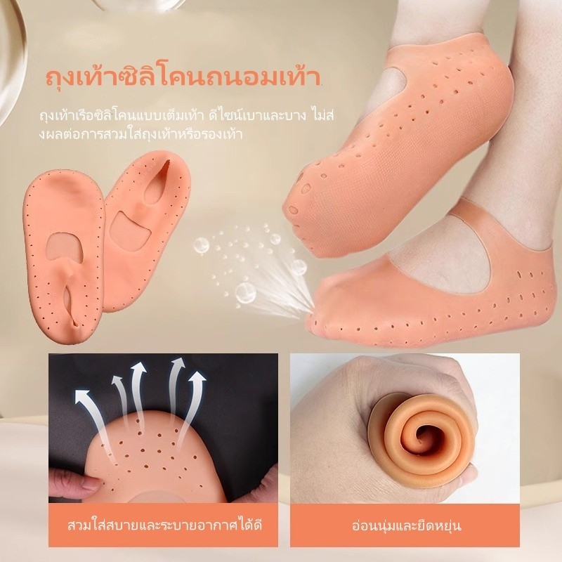 Featured  ถุงเท้าซิลิโคนสำหรับเรือ/ถุงเท้าซิลิโคนสำหรับป้องกันเท้าแตก/แห้งแตก สำหรับทั้งชายและหญิง