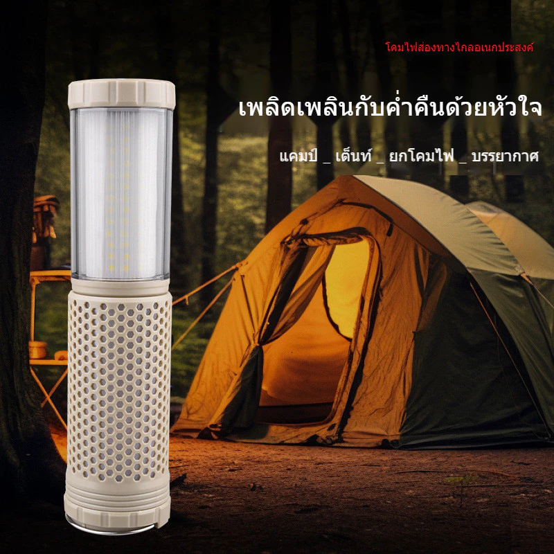 ไฟแคมป์ปิ้งอเนกประสงค์ ปรับระดับได้ ชาร์จ Type-C แสงวอร์มไลท์ - รูปที่ 1