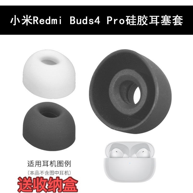 เหมาะสําหรับ Redmi Redmi Buds4Pro หูฟังหูหมวกซิลิโคนหูฟัง 4pro เปลี่ยนหูฟังเอียร์บัดชนิดใส่ในหู