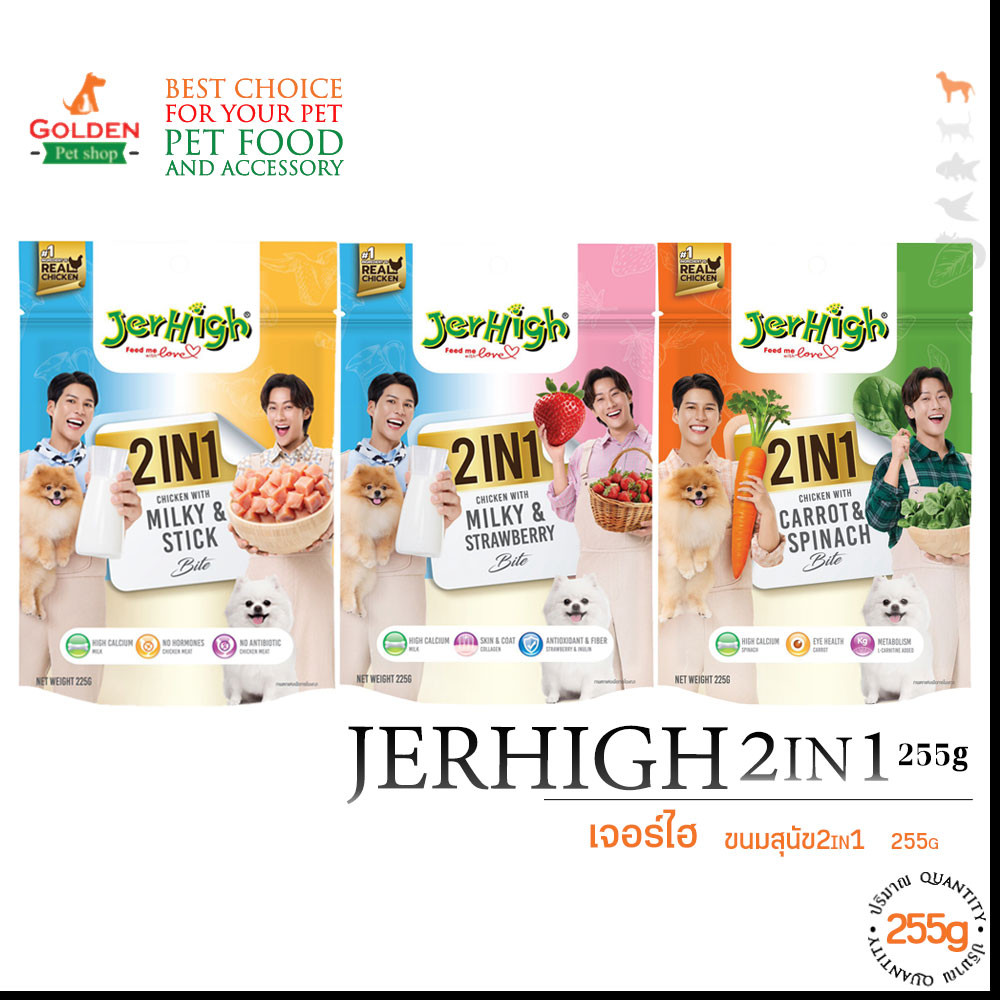 (ถุง) Jerhigh 2 in 1 ขนมเส้นเจอร์ไฮ 2 รสชาติใน1ถุง 255g