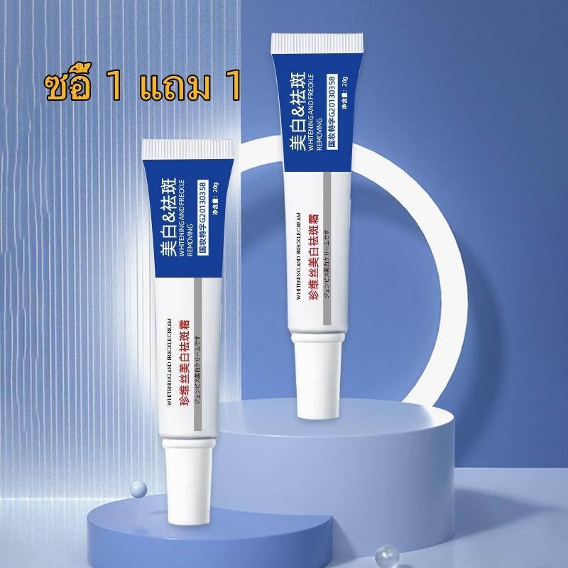 【ซื้อ 1 แท่ง แถม 1 แท่ง】 ครีมบำรุงผิวหน้าสูตรอ่อนโยน ลดเลือนจุดด่างดำ, ครีมทาหน้า Niacinamide