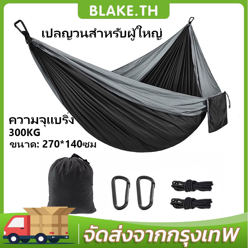COD เปลญวนสำหรับผู้ใหญ่ 270x140 ซม เปลญวนกลางแจ้ง เปลญวนคู่ ตั้งแคมป์ เปลญวน เปลญวนพร้อมเชือกไนลอน