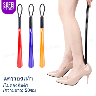 1 ชิ้นใส่มืออาชีพรองเท้ายาวยก 50 ซม. รองเท้าดึงพลาสติกช้อนรูปร่าง