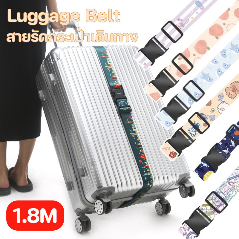 พร้อมส่ง สายรัดกระเป๋าเดินทาง 1.8M ปรับความยาวได้ ภาพการ์ตูน Luggage Belt