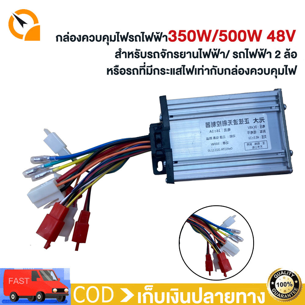 QiaoGuan กล่องควบคุ จักรยานไฟฟ้า 350W 500W กล่องควบคุมจักรยานไฟฟ้า กล่องควบคุมรถไฟฟ้า2ล้อ กล่องควบคุมมอเตอร์จักรยานไฟฟ้า