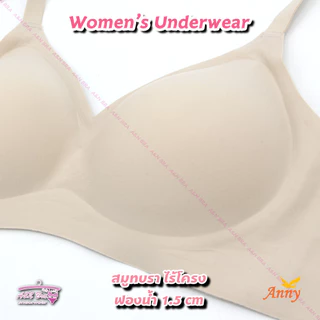 ชุดชั้นในAnnyGoldเสื้อในรุ่นพรีเมียมsmooth bra รุ่น 2027 ไร้โครงม้วนได้ทั้งตัว ดันทรงอกชิดกลมสวยอวบอิ่ม เบาสบาย