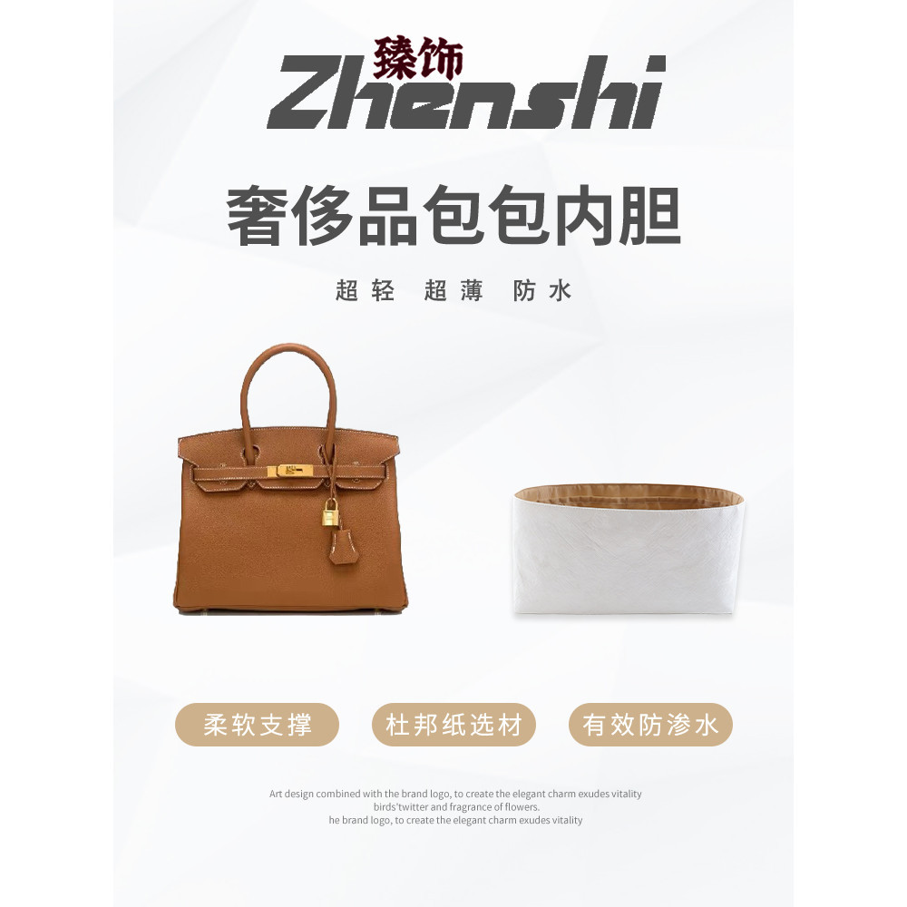 [Zhen Decoration] กระเป๋าซับใน กันน้ํา น้ําหนักเบา สําหรับ H's Platinum Bag Birkin25 30 35