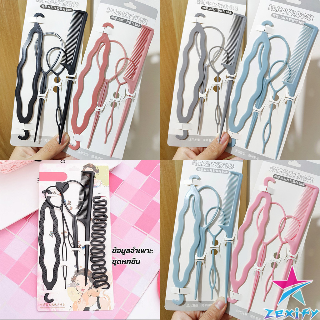 ZXF อุปกรณ์ช่วยเก็บผม เกล้าผม  เปียผม ได้ง่าย ยืดหยุ่น สำหรับผู้หญิง Hair Access ราคา ถูกที่สุด ดีลบีเคเค แกลเลอรีภาพที่ 7