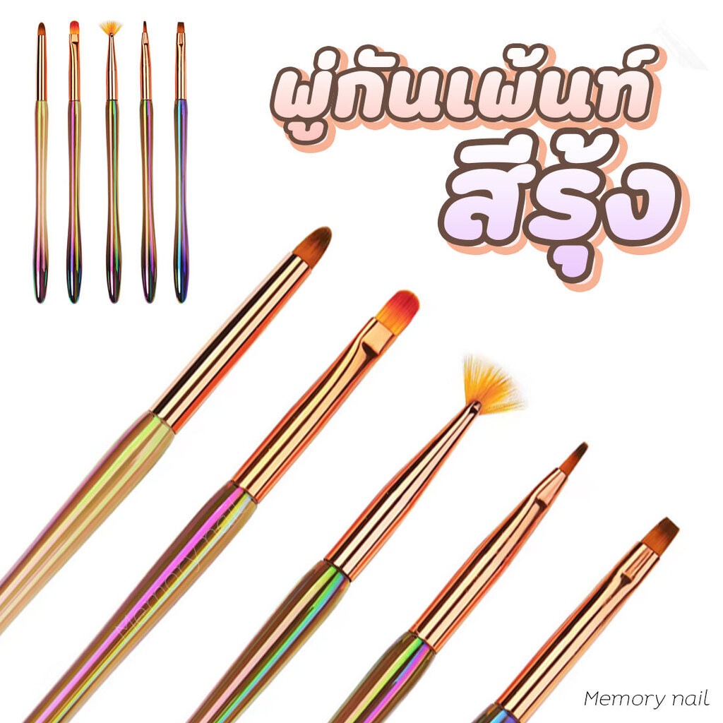 (ด้ามรุ้งม่วง) พู่กันเพ้นท์เล็บ คุณภาพดี หลายทรงให้เลือก สามารถวาดลายเล็บ ได้หลากหลายแบบ