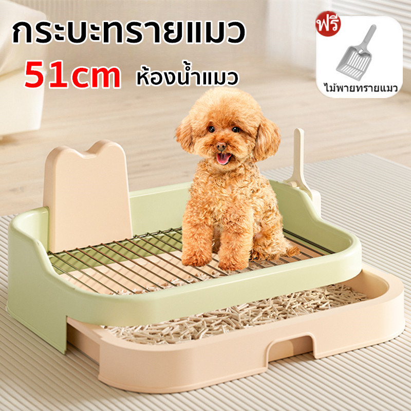 กระบะทรายแมว ห้องน้ำหมา ห้องน้ำแมวใหญ่ รุ่นขอบสูงมีตะแกรงดักทราย พร้อมที่ตักทราย ป้องกันทรายแมวล้นออก