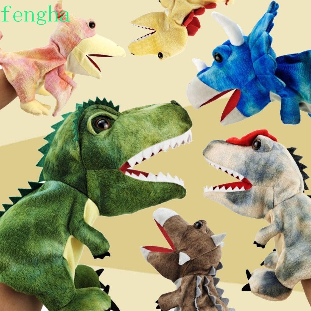 Fengha ตุ๊กตาหุ่นมือ รูปการ์ตูนไดโนเสาร์ ผ้ากํามะหยี่ขนนิ่ม ของเล่นเสริมการเรียนรู้ สําหรับเด็ก
