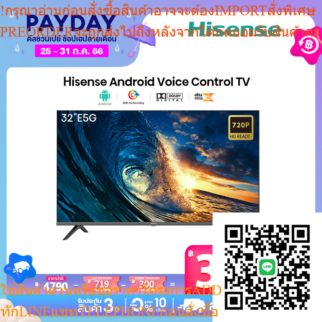 Hisense  ทีวี 32 นิ้ว LED HD Android 9.0 TV Wifi /Google assistant &amp; Netflix &amp; Youtube-USB, Free Voice search Remote (รุ