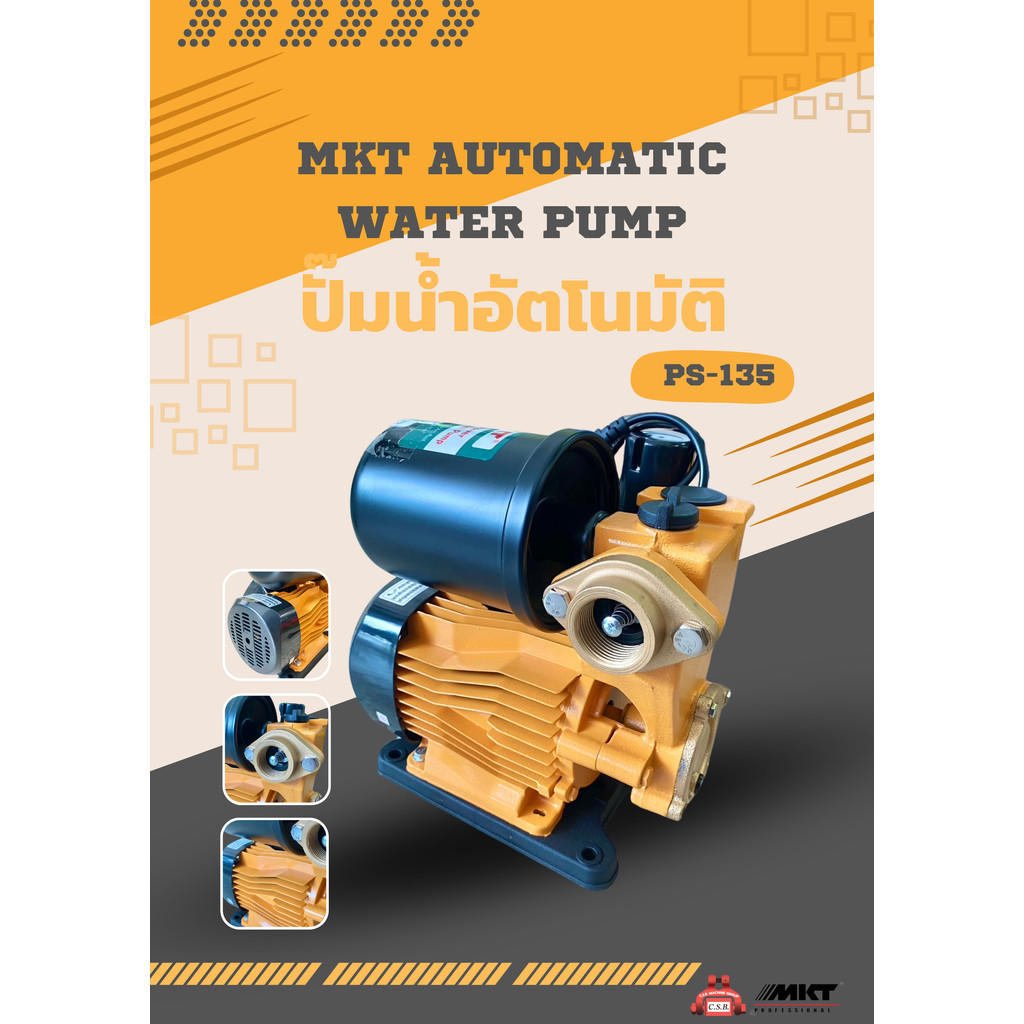 ปั๊มน้ำอัตโนมัติ PS-135 MKT Automatic Water Pump