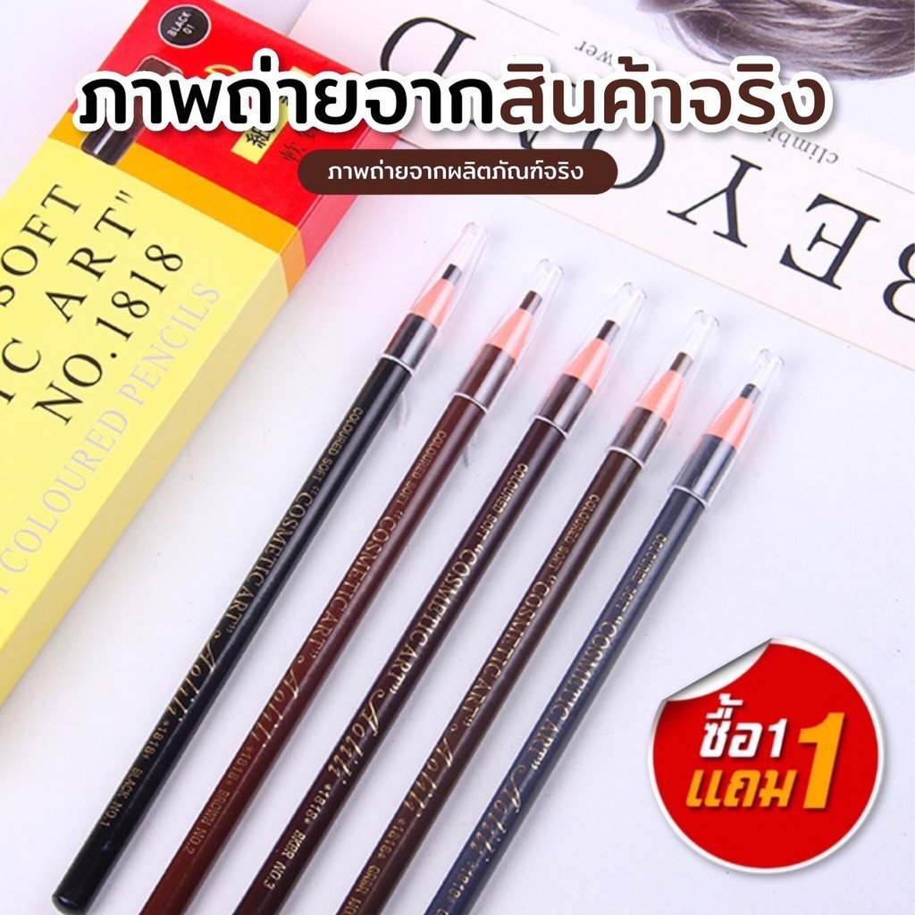 ดินสอเขียนคิ้ว ดินสอเขียนคิ้วเชือก ดินสอเขียนคิ้วกันน้ำ ซื้อ 1 แถม 1 สีติดทนนาน นุ่มนวลสำหรับการแต่งหน้าอย่างมีศิลปะ