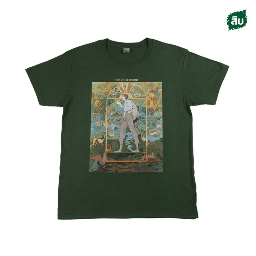2024 เสื้อยืดแขนสั้นคอกลมเสื้อรำลึก 32 ปี สืบ นาคะเสถียร "NO NATURE NO FUTURE" T-Shirt ของมูลนิธิสืบนาคะเสถียรCotton 100