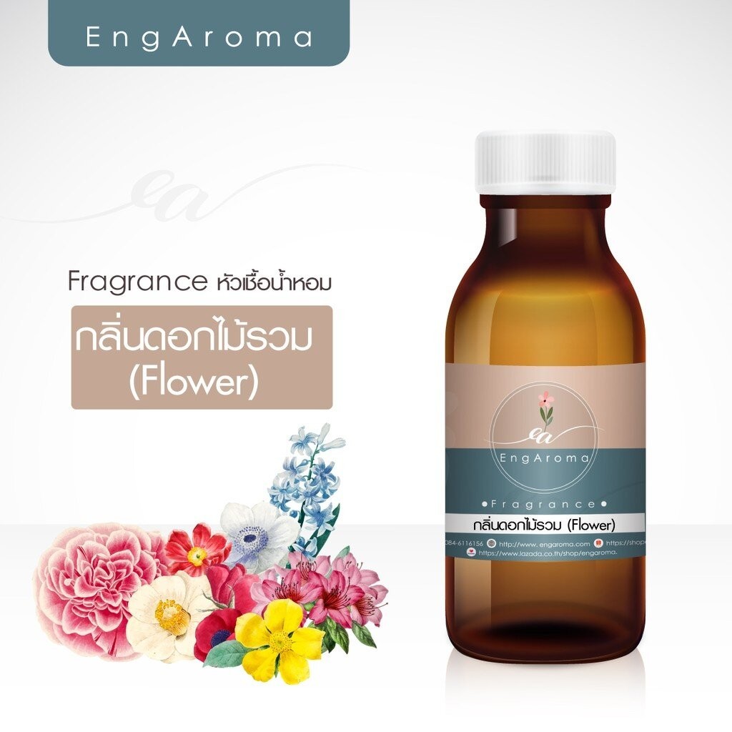 หัวน้ำหอม Fragrance กลิ่นมวลดอกไม้ flower และกลิ่น Flora