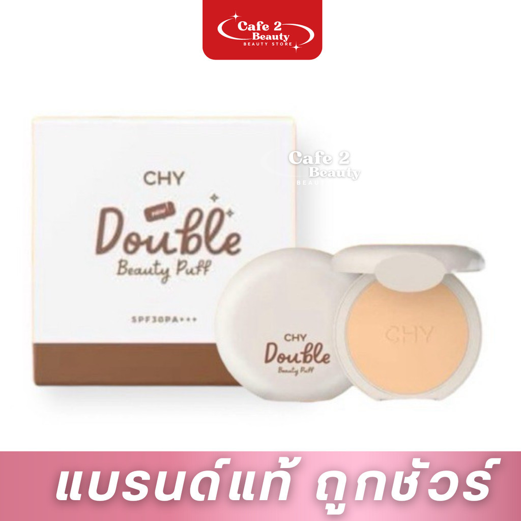 【แป้งพัพปกปิดดี】แป้งพัพ ปิดปิด กันน้ำ CHY แป้งพัฟ SPF30PA++ ขนาด7g