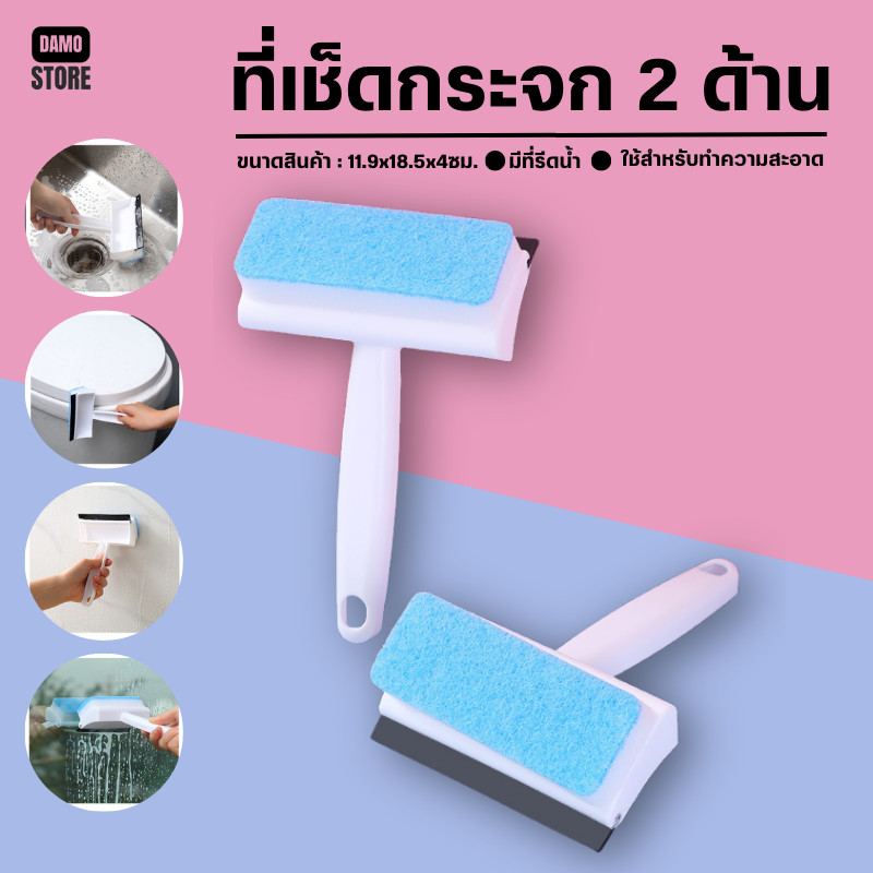 ที่เช็ดกระจก 2 ด้าน เช็ดกระจก A1712 แปลงขัด ไม้เช็ดกระจก แปลงขัดอเนกประสงค์ พร้อมยางรีดน้ำในตัว ทําความสะอาด