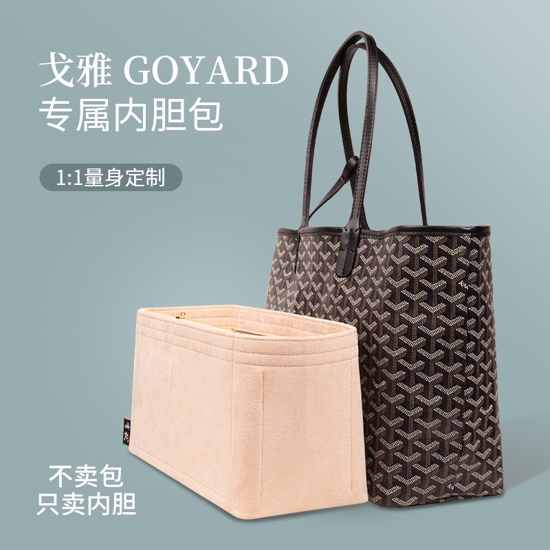 [ กระเป ๋ าด ้ านในรองรับกระเป ๋ าซับใน ] ใช ้ สําหรับ Goyard Bag Liner Bag Tote Small Medium Lining Storage Built-in Bag Inner Bag Shaped