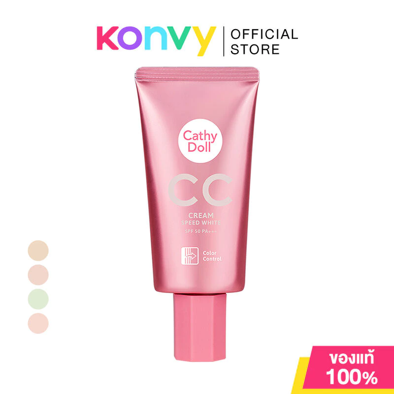 Cathy Doll Speed White CC Cream SPF50/PA+++ 50ml เคที่ ดอลล์ ซีซีครีม.
