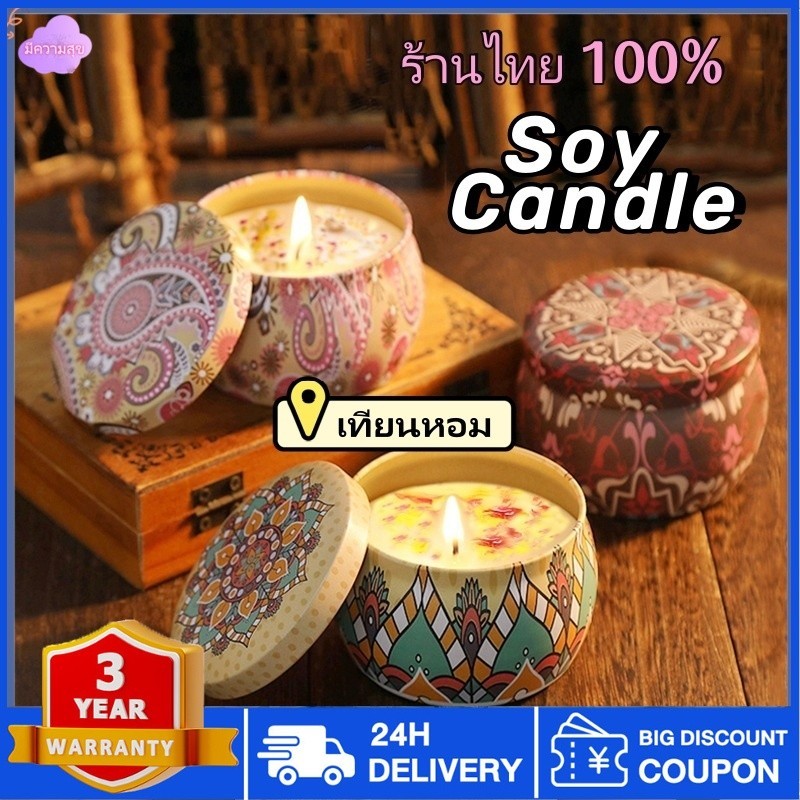 จัดส่งตอนนี้! เทียนหอม Soy Candle เทียนที่มีอุณหภูมิต่ำสามารถหยดลงบนผิวด้วยขนาด 60 กรัม เทียนถั่วเหลืองกับเทียนน้ำหอม