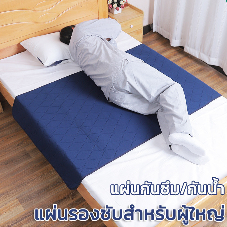 COD ผ้ารองฉี่ แผ่นรองซับสำหรับผู้ใหญ่ กันน้ำ ล้างทำความสะอาด เสื่อ incontinen