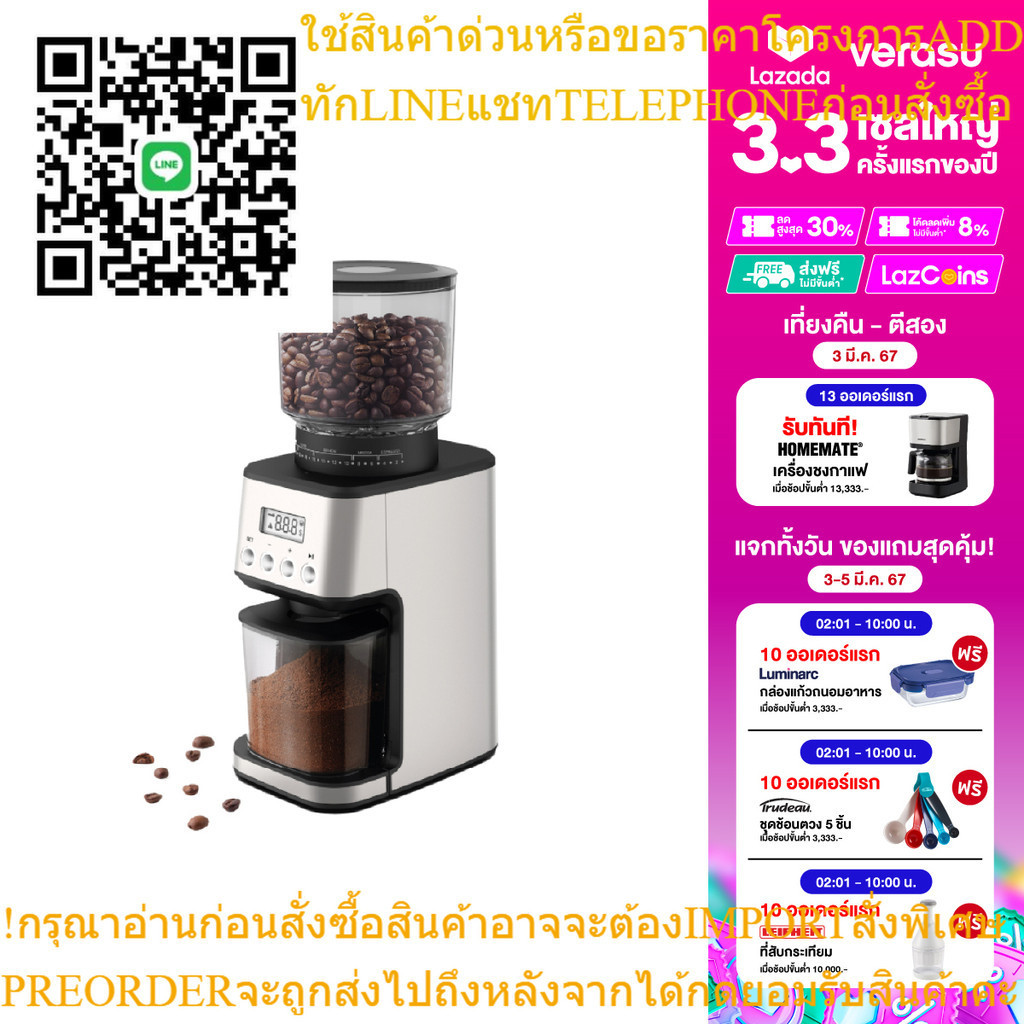 BUONO เครื่องบดกาแฟ รุ่น BUO-280181