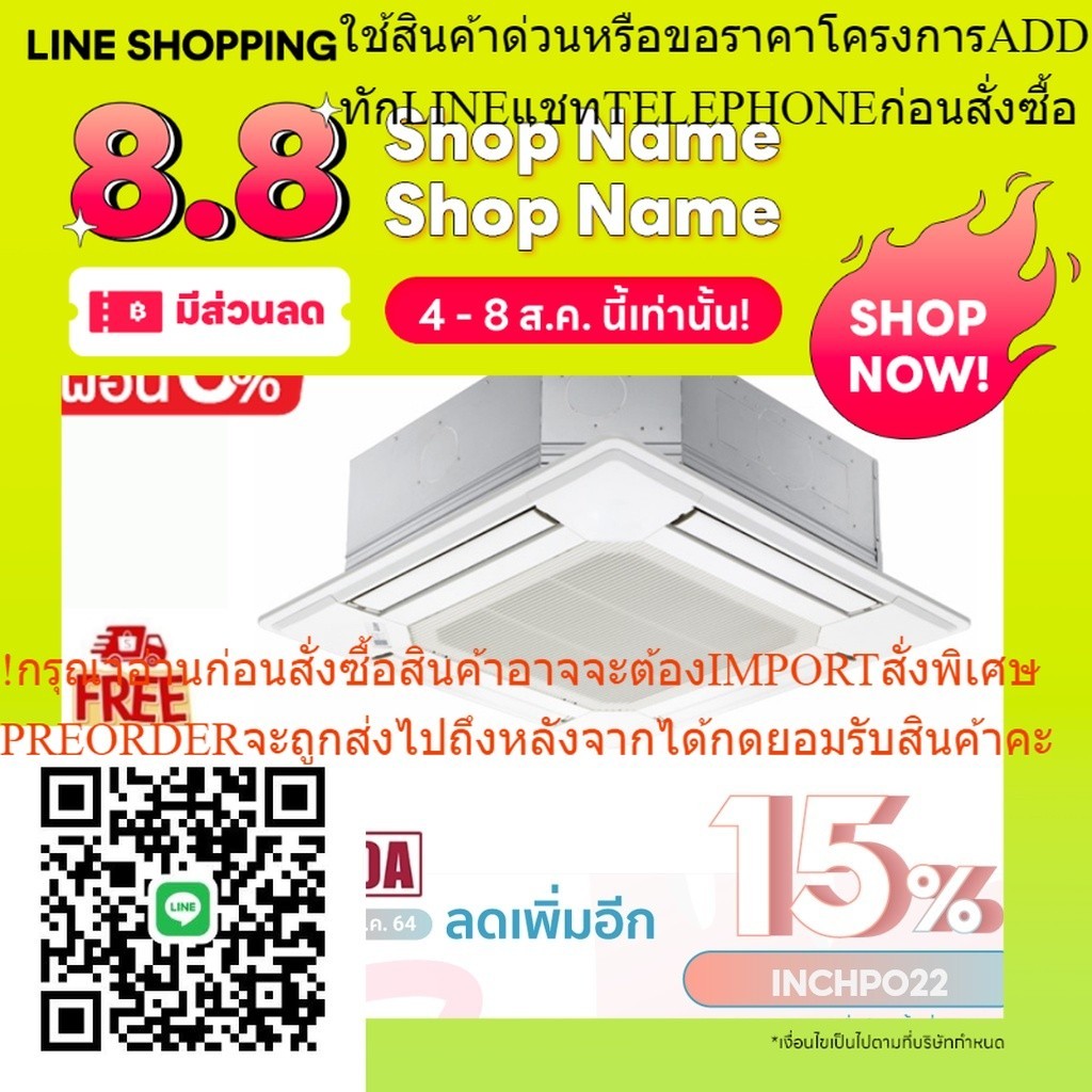 แอร์ Mitsubishi Electric สี่ทิศทาง (4 Way Cassette Type) น้ำยา R410a รุ่น PL-P ขนาด 12,624BTU-45,000