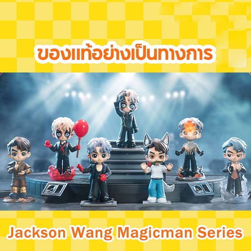 Pop mart Jackson wang team wang Series