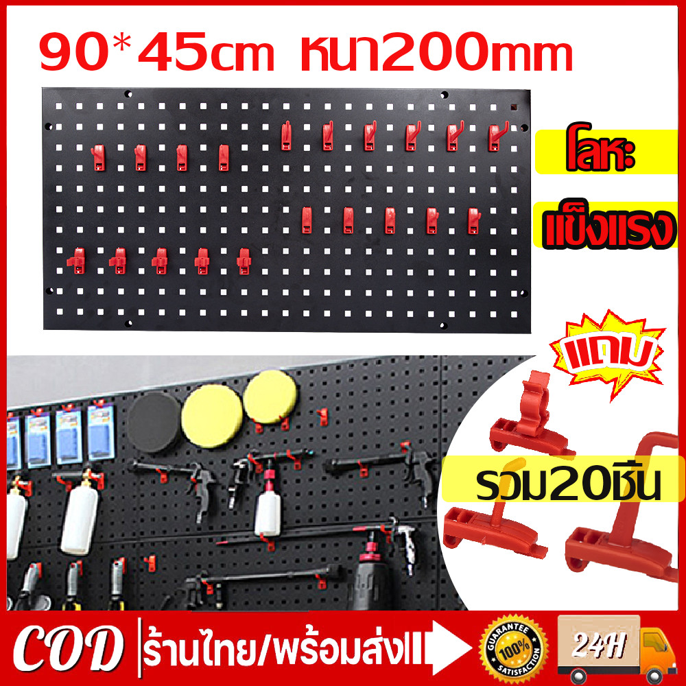 แผงแขวนเครื่องมือ pegboard แผงเหล็กเจาะรูติดผนัง แขวนเก็บอุปกรณ์เครื่องมือช่างที่แขวนของอเนกประสงค์ ที่แขวนอุปกรณ์