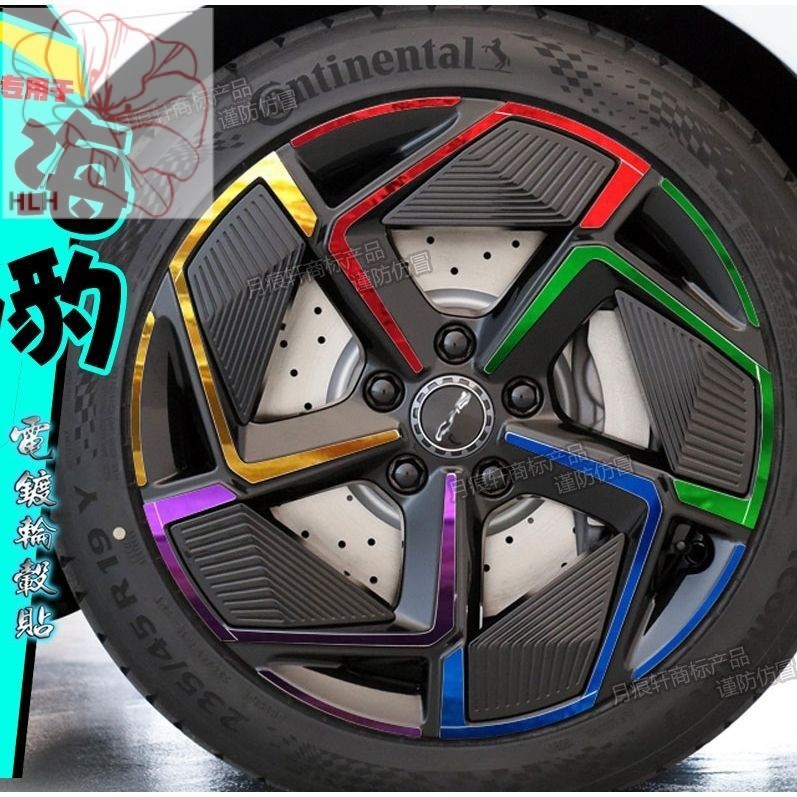 สติกเกอร์ล้อพิเศษ BYD Seal เปลี่ยนการตกแต่งสติกเกอร์ติดรถกันน้ำขอบล้อเลเซอร์ซ่อมแซมรอยขีดข่วนฟิล์มคาร์บอนไฟเบอร์