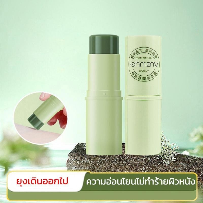 บาล์มอโรมา เทอร่า พาเฟ่ Aroma Balm ปรับอากาศ สารสกัดจากพืชธรรมชาติ ครีมป้องกันอาการคัน เป็นมิตรกับผิว EHMZNV