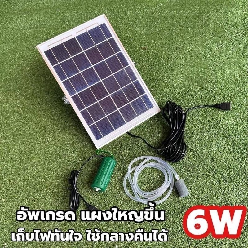☀️ของแท้ 24 ชั่วโมง☀️ ปั๊มอากาศโซล่าเซลล์ขนาดแผง 6V 6W ออกซิเจนตู้ปลา ตากแดดครึ่งวันใช้ได้นาน30ชั่วโมง