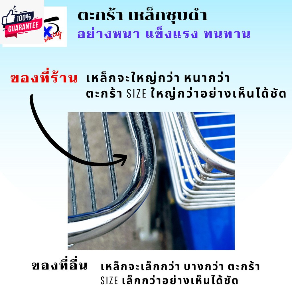 ตะกร้าเวฟชุดำ110i ตะกร้าเวฟ100 ตะกร้าเวฟ125 ตะกร้าเวฟ110i ตะกร้าเวฟ110i led ตะกร้าชุดำ size ใหญ่ๆ เห