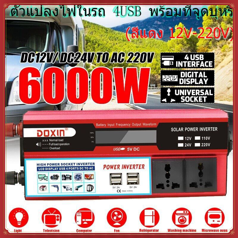 New 6000W อินเวอร์เตอร์ คลื่นไซน์บริสุทธิ์ หม้อแปลงไฟ 12v 220 เครื่องแปลงไฟดิจิตอลจอแสดงผล 4 USB inv