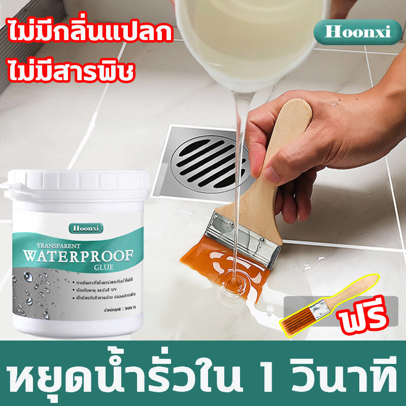 HB หยุดน้ำรั่วใน 1 วินาที กาวใสกันน้ำซึม กาวกันน้ำรั่ว กาวอุดรอยรั่ว น้ำยากันซึม