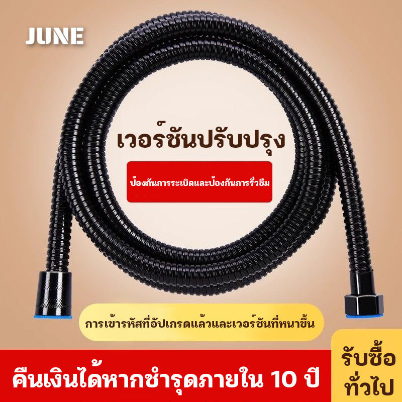 ซื้อ สายสแตนเลส 304 แท้!! 1.5-2 เมตร สายฝักบัว สายฉีดชำระ ไม่เป็นสนิม ทน ของแท้ 100%